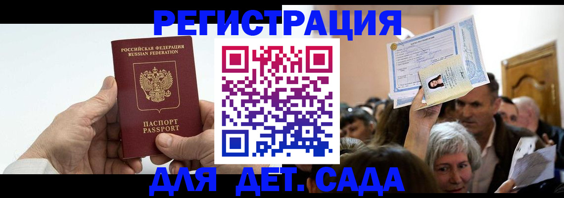 временная регистрация гарантия в Алексине