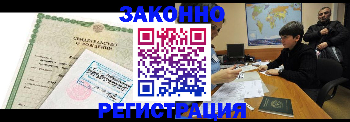 временная регистрация купить в Алексине