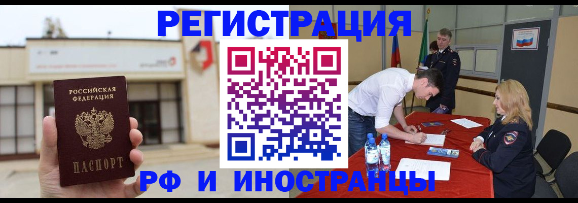 прописка гарантия в Алексине