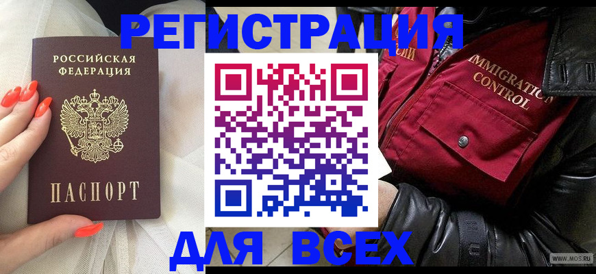 миграционный учет в Алексине