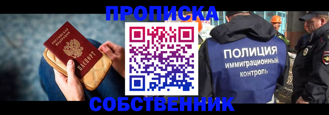 временная регистрация законно в Алексине