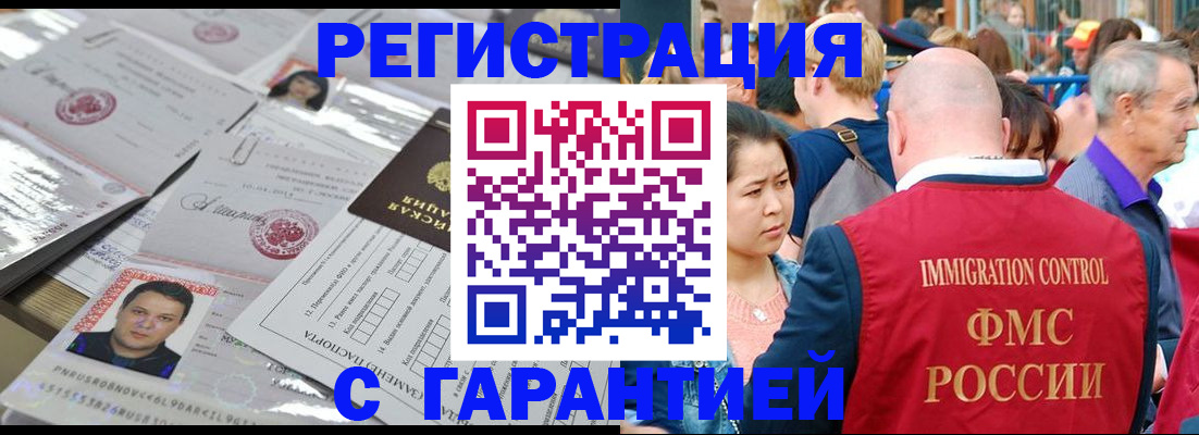 прописка для школы в Алексине